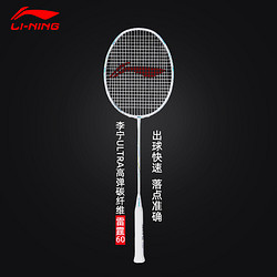 LI-NING 李宁 官网正品李宁羽毛球拍雷霆50低至593.6