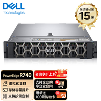 戴尔（DELL） PowerEdge R740/R750XS 2U机架式服务器虚拟化主机GPU显卡 R740 2*金牌5218R 40核80线程 64G内存/2*480G+2*4T/H750