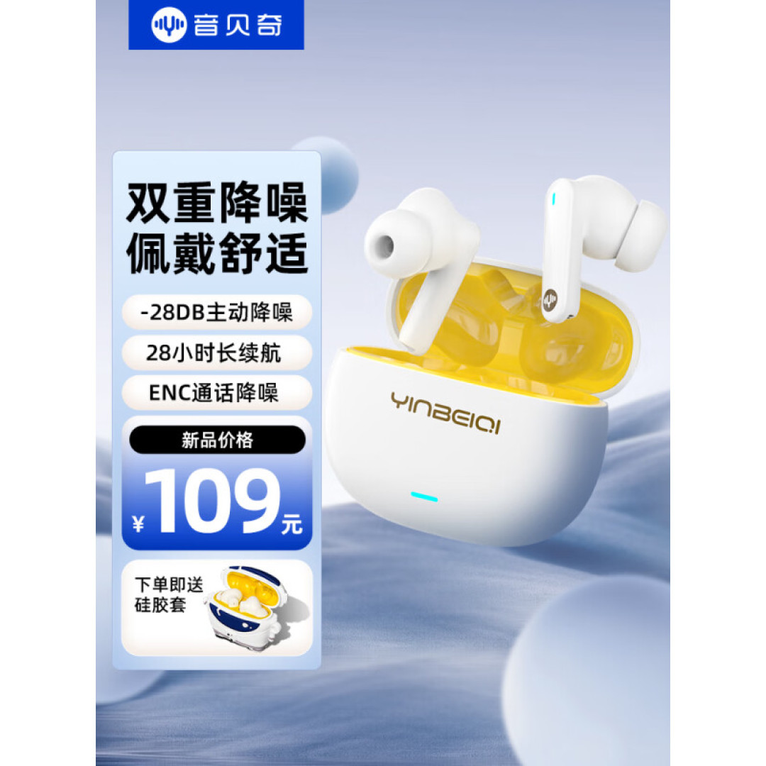 你好，这耳机是你掉的吗？