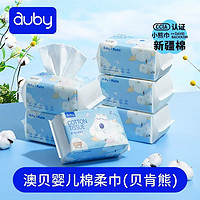 auby 澳贝 婴儿棉柔巾干湿两用绵柔巾新生儿手口专用洗脸巾宝宝擦屁屁巾