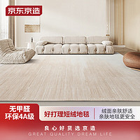 京東京造 客廳地毯 臥室現代簡約北歐輕奢防滑茶幾毯 山野-160*230cm