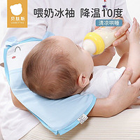USBETTAS 贝肽斯 婴儿手臂凉席抱娃神器夏天喂奶手臂垫冰袖抱宝宝哺乳凉席枕