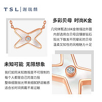 TSL 谢瑞麟 无限系列18K金项链几何交叉白贝母BC763