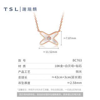 TSL 谢瑞麟 无限系列18K金项链几何交叉白贝母BC763