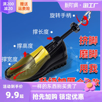 狄夫人 扩鞋器撑鞋器鞋撑子鞋楦高跟扩大器男女款通用撑宽撑大器撑鞋神器