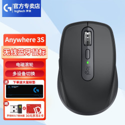 logitech 罗技 MX Anywhere3S 无线蓝牙鼠标 日常商务办公静音鼠标 多设备切换 Anywhere 3S 黑色