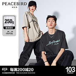 PEACEBIRD MEN 太平鸟男装 情侣短袖t恤2023年夏季潮牌纯棉美式复古体恤