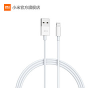 MI 小米 苹果数据线ZMI USB Cable适用于苹果手机iPhone