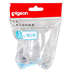 Pigeon 贝亲 奶瓶配件婴儿标准口径奶瓶盖PP白色 BA76