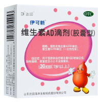 伊可新 维生素AD滴剂 30粒 (1岁以上) 2盒装