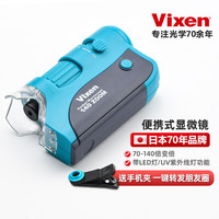 VIXEN 威信日本进口便携手持式显微镜儿童小学生140倍光学高倍高清初中 A套餐（显微镜官方标配+手机架）