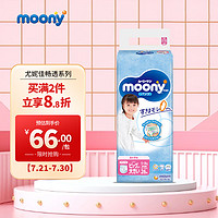 moony 畅透系列 拉拉裤 XXL26片 女宝宝