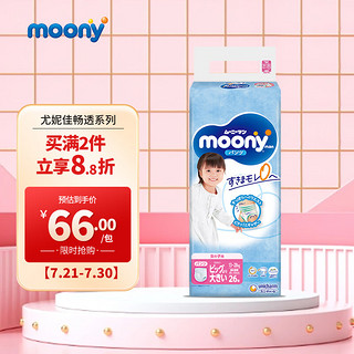 moony 畅透系列 拉拉裤 XXL26片 女宝宝