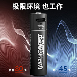 CHILWEE 超威电池 超威锌动力 - 5号/7号充电池  2000mWh  2粒装