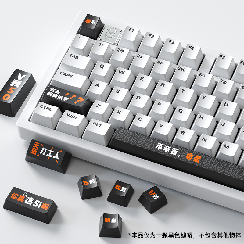 莱奥伯格 LEOBOG 打工人键帽 10个