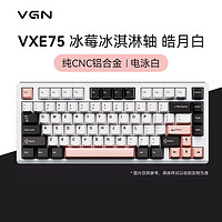 VGN VXE75 80键 2.4G蓝牙 多模无线机械键盘 皓月白 冰莓冰淇淋轴 RGB