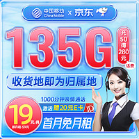 中国移动 流量卡9元/月188G 移动卡全国通用电话卡5G手机卡 年卡