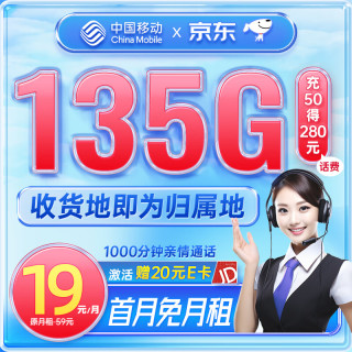移动端、京东百亿补贴：中国移动 流量卡9元/月188G 移动卡全国通用电话卡5G手机卡 年卡