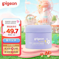 Pigeon 贝亲 儿童舒缓保湿面霜（天使甜香）3-6-12岁女童女宝面霜 50g IA276