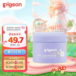 Pigeon 贝亲 儿童保湿霜面霜