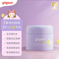 Pigeon 贝亲 儿童保湿霜面霜