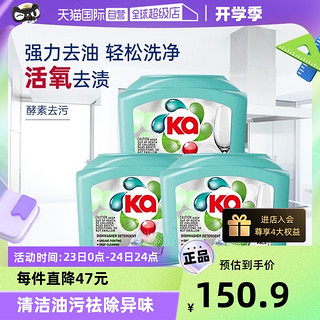 绿劲 KA 洗碗机专用洗碗凝珠 36粒*3盒 白净