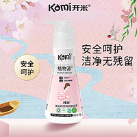 Kami 开米 涤王孕妇专用浓缩洗衣液 350g