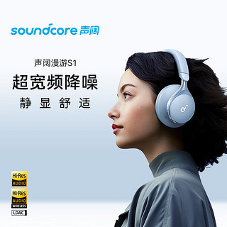 SoundCore 声阔 Space One 耳罩式头戴式动圈双模耳机 湖泊蓝