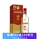  cdf会员购：国窖1573 52度 425ml 52%vol　