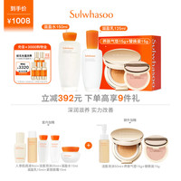 雪花秀滋盈水乳护肤品套装水150ml+乳125ml+气垫15号色生日礼物送女友