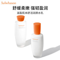 雪花秀滋盈水乳护肤品套装礼盒爽肤水150ml+乳液125ml保湿补水 生日礼物