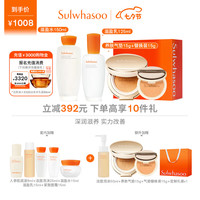 雪花秀滋盈水乳护肤品套装水150ml+乳125ml+气垫15号色七夕情人节礼物