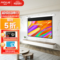 PInYUE 品跃 H1电动幕布150英寸16:9电动遥控4K高清白幕投影仪幕布家用办公投影机屏幕