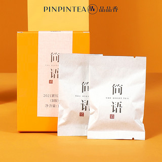 PINPINTEA 品品香 白茶福鼎白茶2021原料白牡丹寿眉茶叶品鉴装10g