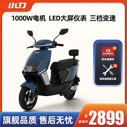 XIAODAO 小刀 电动车锋芒-K成人电瓶车60V20A