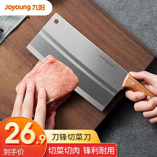 Joyoung 九阳 菜刀刀具套装厨房家用不锈钢切肉刀切片刀组合 切菜刀-AS012