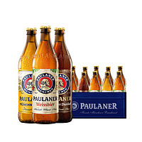 88VIP：PAULANER 保拉纳 随机组合装啤酒 500ml*10瓶 礼盒装
