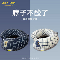 carihome 记忆棉u型枕护颈枕脖子靠枕午睡颈椎头枕脖枕飞机睡觉学生u形枕头