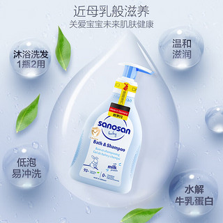 sanosan 哈罗闪 婴儿洗发沐浴露二合一 200ml