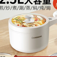 长虹电煮锅宿舍学生多功能家用一体小电锅电炒蒸煮面小型电热火锅