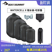 Seatosummit  户外水袋可折叠登山骑行徒步便携水囊洗澡存储水袋