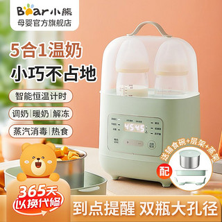 Bear 小熊 温奶器婴儿暖奶器消毒二合一自动恒温壶奶瓶消毒器母乳热奶器
