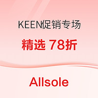 Allsole现有户外品牌KEEN专场促销，全场新品78折