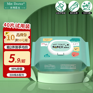 PLUS会员：Doctor Mitt 米特医生 湿厕纸40片