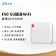 ZTE 中兴 5G随身wifi移动UFI无线上网卡插卡路由车载笔记本流量卡托F50