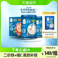 嘉宝婴儿宝宝辅食高铁高蛋白米粉营养米糊米粥组合装