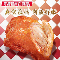 KFC 肯德基 霸王鸡腿 1140g