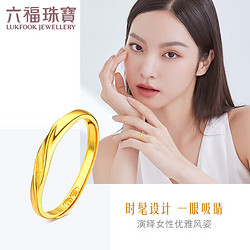 LUKFOOK JEWELLERY 六福珠宝 七夕礼物足金时尚简约黄金戒指女款活口戒 计价 F96TBGR0006 约1.84克