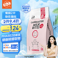 Bio-E 白芸豆阻断剂酵素奶片草莓味60粒含Phase2水溶性膳食纤维bioe白芸豆澳洲进口