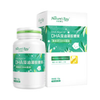 Nature's Bay 天然博士 金标 儿童DHA藻油胶囊糖果 50粒